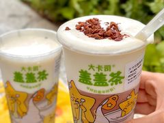-大卡司DAKASI(连城新天地店)