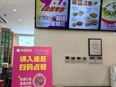 -小杨生煎(香港名都店)