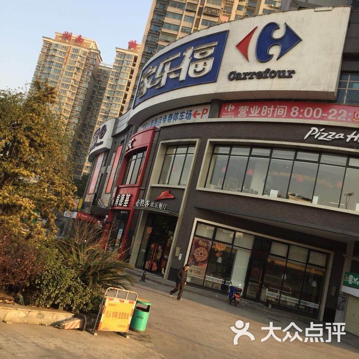 家樂福圖片-北京超市/便利店-大眾點評網