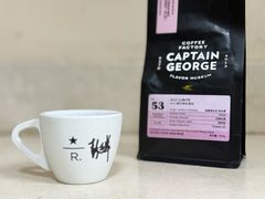 “一豆三烘”埃塞俄比亚西达摩-CaptainGeorge风味博物馆