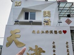 -美肴冰品·汉堡·牛腩饭(总店)