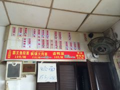 -原怡园面馆(拙政园店)