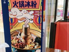 -眉州东坡·熊猫主题餐厅(枫蓝店)