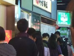 等位区-阿甘锅盔(中关村食宝街店)