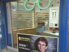-青聪儿童眼镜(五官科医院宝庆路店)
