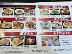-李老哈·东北菜(宋园路店)