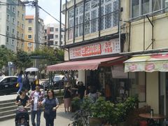 -世记咖啡(氹仔外卖店)