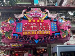 -春梅里卤鹅馆·47年老字号(中山路店)