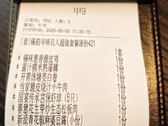 -卯时·龙光雅宴·精致锡帮菜(惠山古镇店)