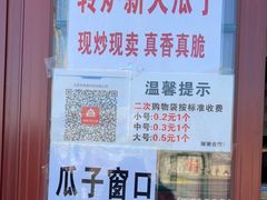 -秋栗香(地安门店)