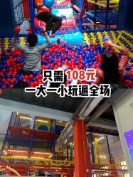 -动力星球家庭亲子游乐中心