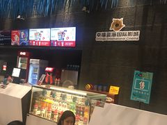 -幸福蓝海国际影城(上海三林店)