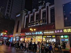 门面-八一好吃街·高品美食广场
