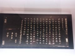 -兰亭风景区