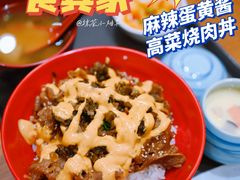 麻辣蛋黄酱高菜烧肉丼-食其家·牛丼咖喱(大悦城店)