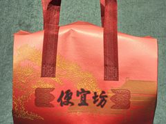 -便宜坊烤鸭店(亦庄京东店)