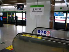 -星海广场(地铁站)