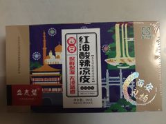 -清真盛志望麻酱酿皮·非遗老字号
