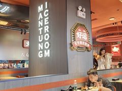-文通冰室(东方宝泰店)