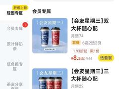 -霸王茶姬(正佳广场店)