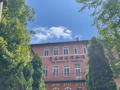 -青岛啤酒博物馆