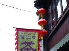 -千灯古镇
