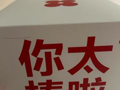 -红花点心局(大观园店)