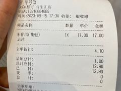-CoCo都可(合生汇店)