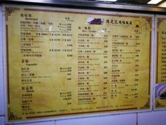 菜单-陈光记烧腊店(罗保博士街店)
