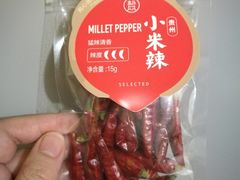 盒马贵州小米辣-盒马鲜生(王府广场店)