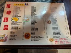 -玫瑰甜品(文明路店)