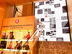 -lululemon(新天地店)