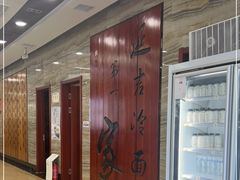 -服务大楼冷面(延大店)