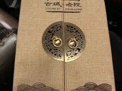 -北京古城老院厉晓麟精致菜