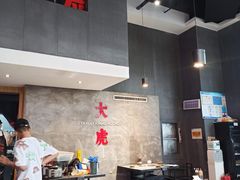 大堂-大虎重庆老火锅(正弘城店)