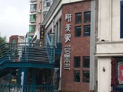门面-研麦家面包(亚泰华府店)