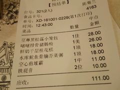 账单-舊街坊茶楼(市二宫店)