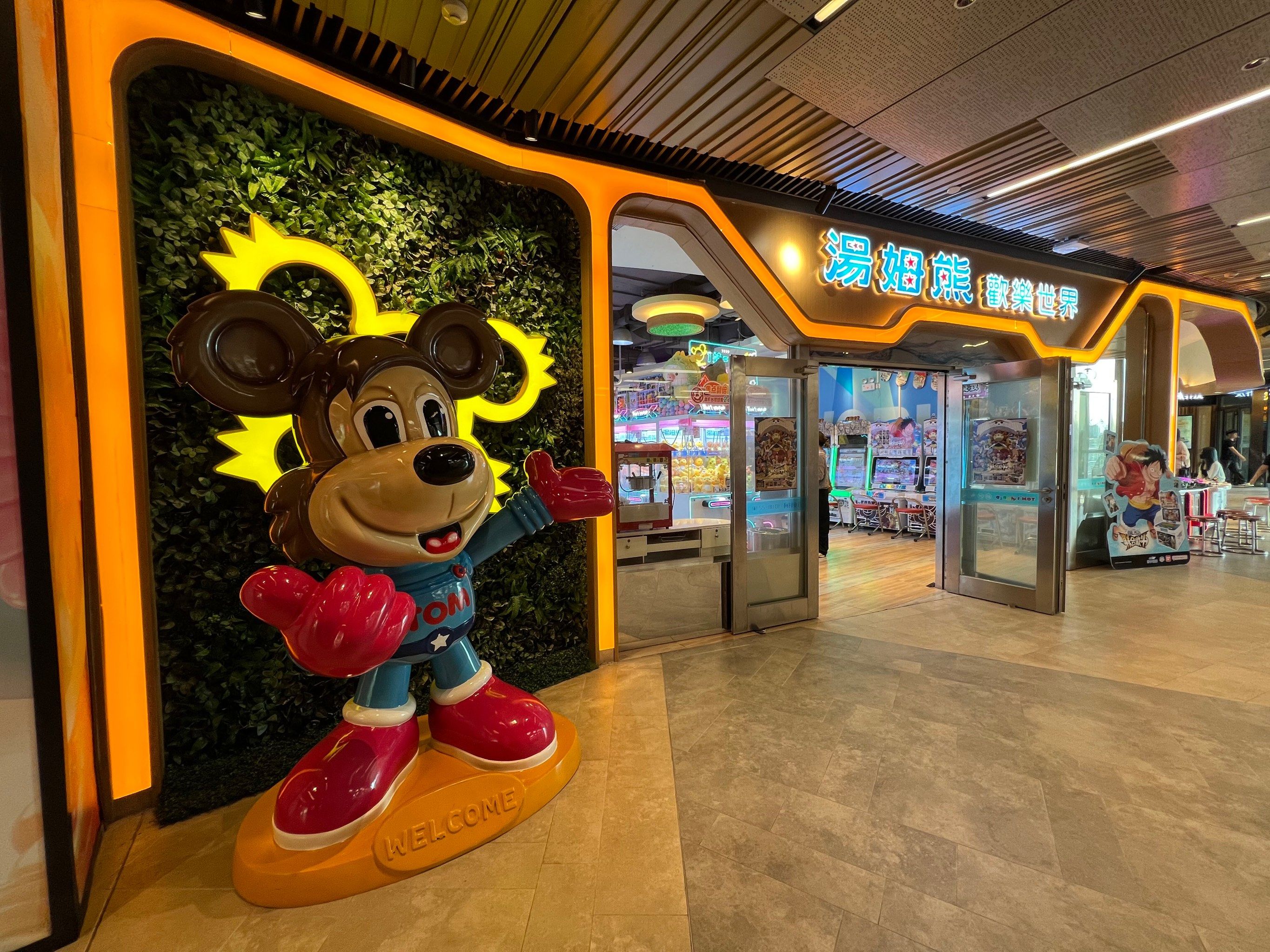 大小通吃的汤姆熊