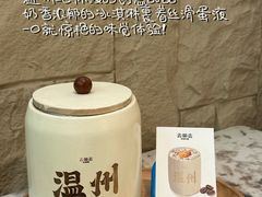 -去茶去·新温州菜·生腌熟醉(大西洋店)