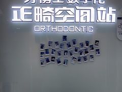 -牙博士口腔品牌连锁(杨浦店)