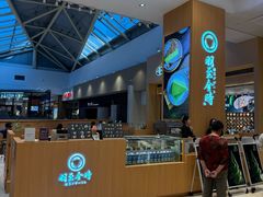 -羽至金时(柏威年店)
