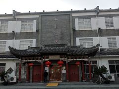 -十里红妆博物馆