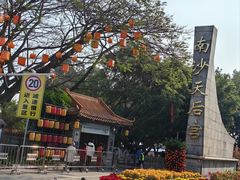 -南沙天后宫景区