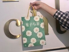 -叶子与茶(苏宁广场店)