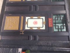 德居源客栈-德居源