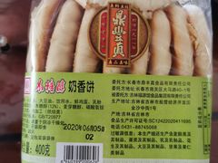 -鼎丰真(重庆路店)