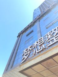 点击看大图 -昆明梦想医疗美容医院