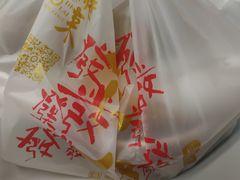 -鲜得来排骨年糕(即墨路店)