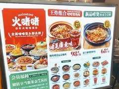 -火啫啫·粤式啫啫煲(南京弘阳店)