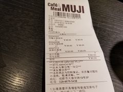 账单-无印良品餐堂 MUJI Diner(成都太古里店)